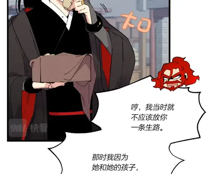 《飞雷刀》第70话 冰剑关则秀图101