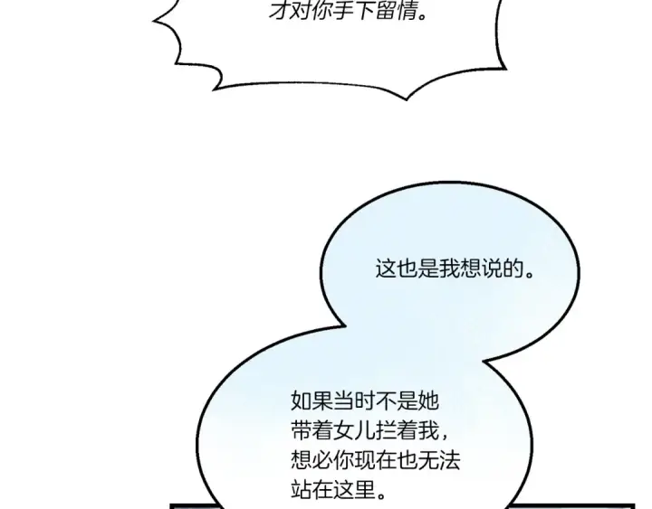 《飞雷刀》第70话 冰剑关则秀图102