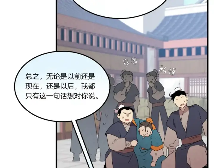 《飞雷刀》第70话 冰剑关则秀图103