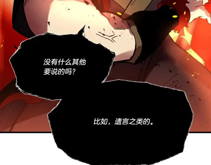 《飞雷刀》第70话 冰剑关则秀图107