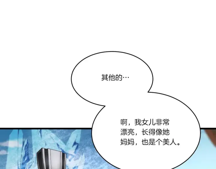 《飞雷刀》第70话 冰剑关则秀图109