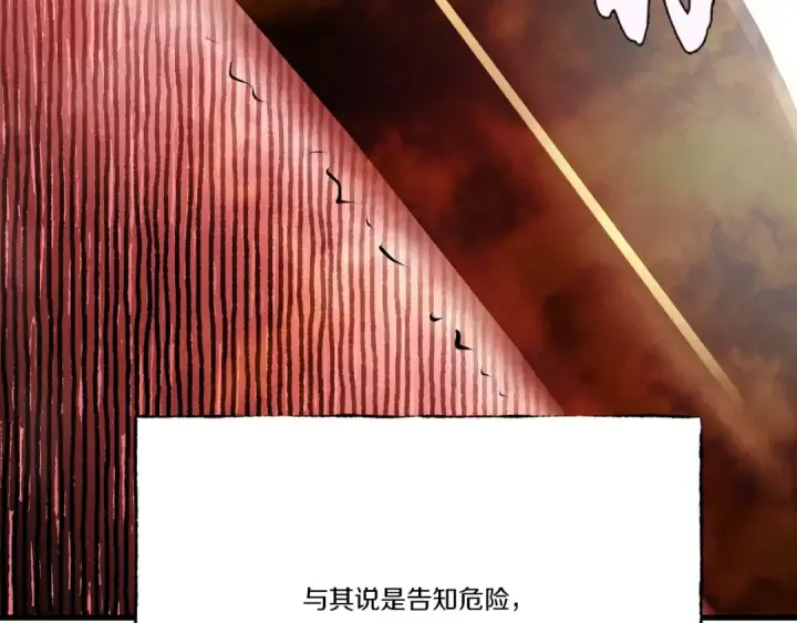 《飞雷刀》第70话 冰剑关则秀图11