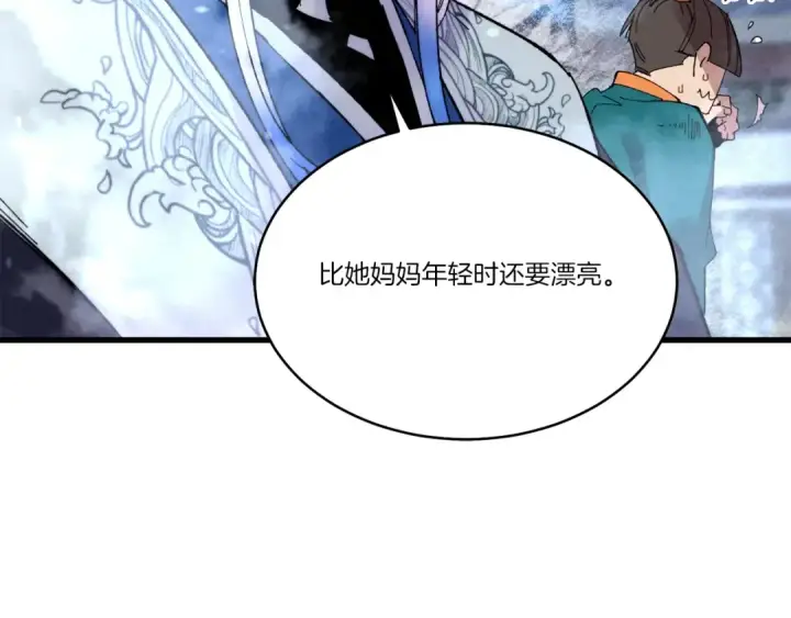《飞雷刀》第70话 冰剑关则秀图111