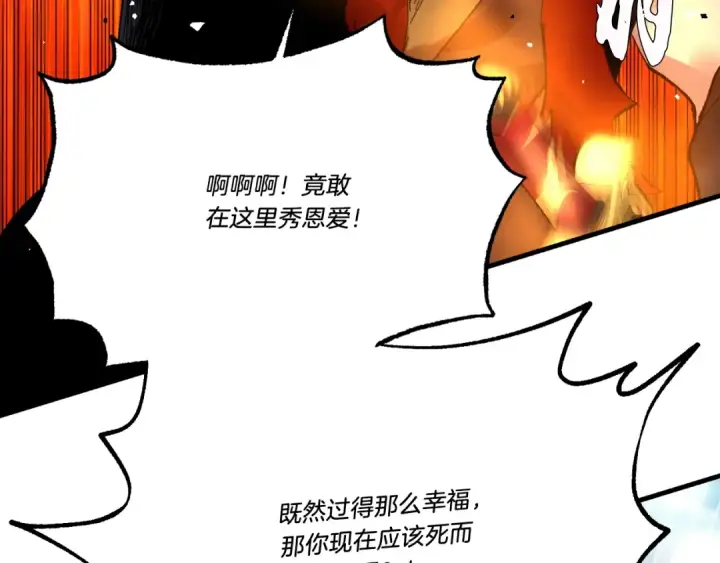 《飞雷刀》第70话 冰剑关则秀图114