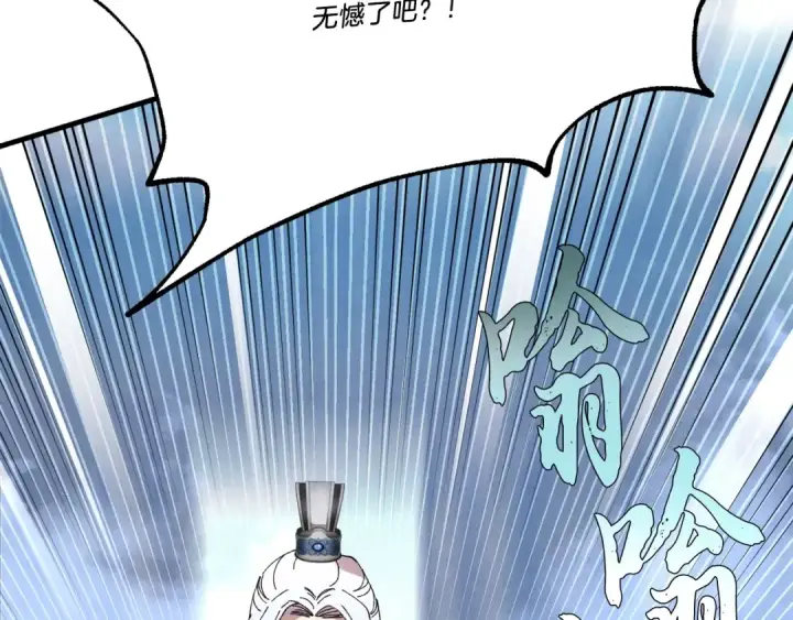 《飞雷刀》第70话 冰剑关则秀图115