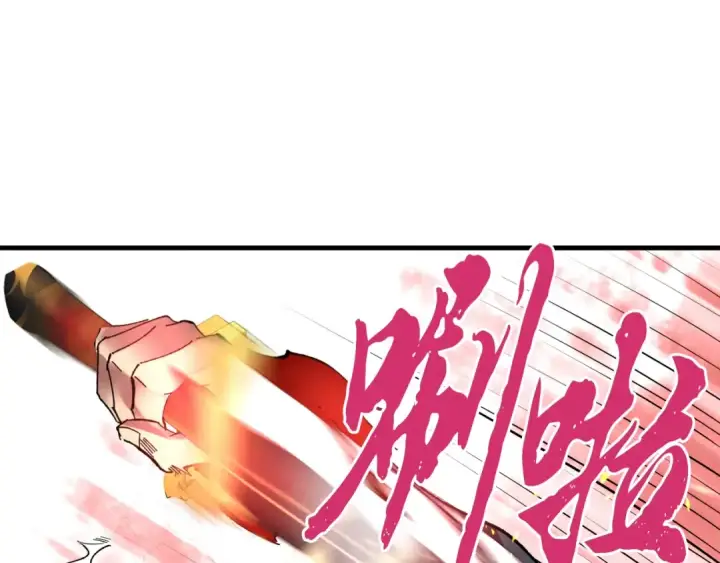 《飞雷刀》第70话 冰剑关则秀图118