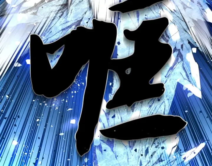 《飞雷刀》第70话 冰剑关则秀图131