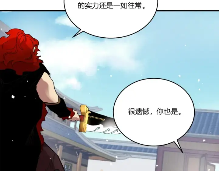《飞雷刀》第70话 冰剑关则秀图146
