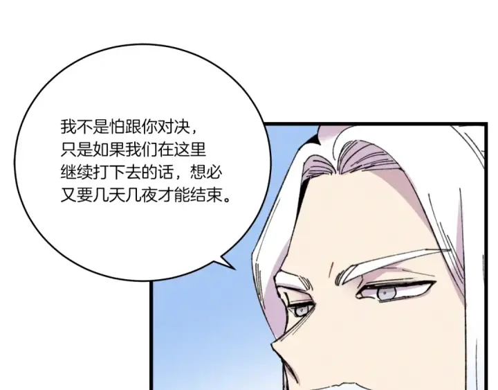 《飞雷刀》第70话 冰剑关则秀图148