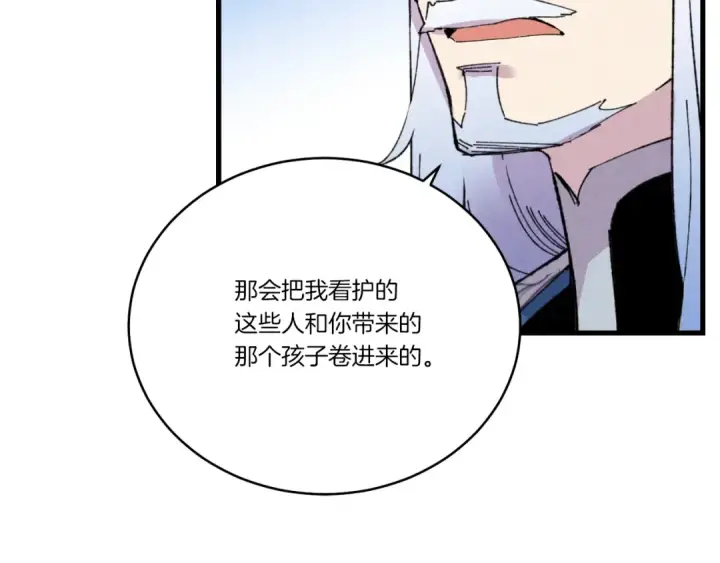 《飞雷刀》第70话 冰剑关则秀图149