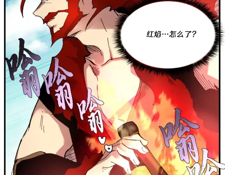 《飞雷刀》第70话 冰剑关则秀图15
