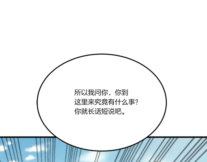《飞雷刀》第70话 冰剑关则秀图151