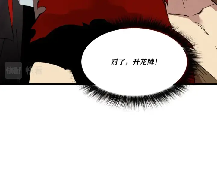 《飞雷刀》第70话 冰剑关则秀图153