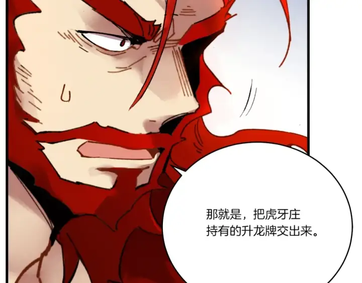 《飞雷刀》第70话 冰剑关则秀图155