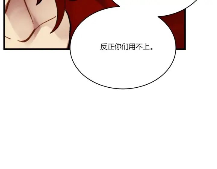 《飞雷刀》第70话 冰剑关则秀图156