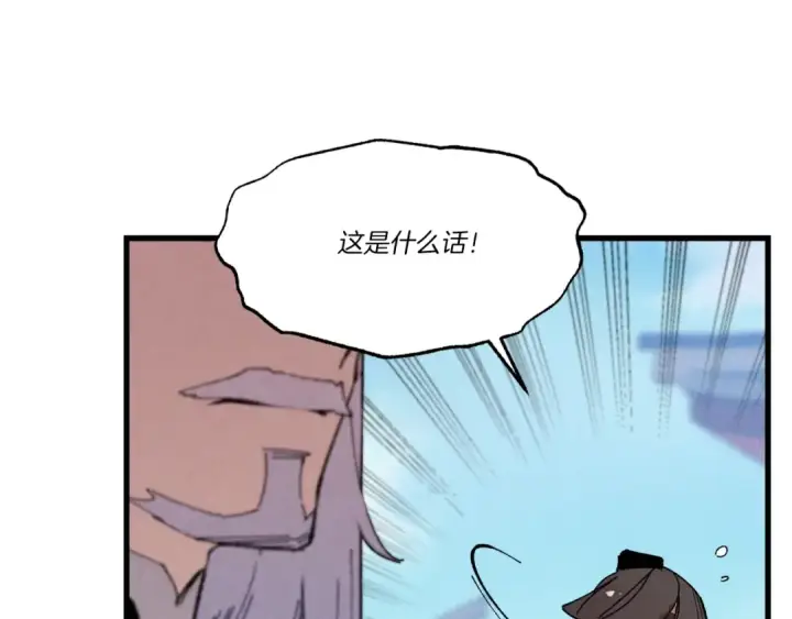《飞雷刀》第70话 冰剑关则秀图157