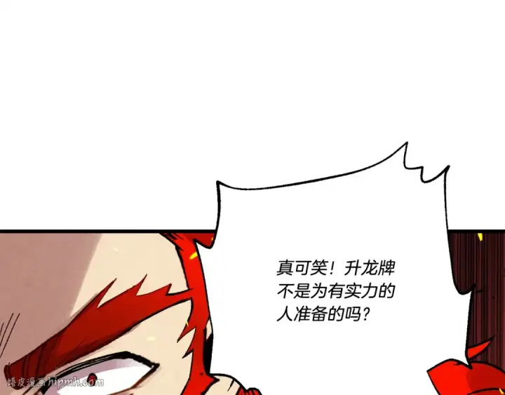 《飞雷刀》第70话 冰剑关则秀图160