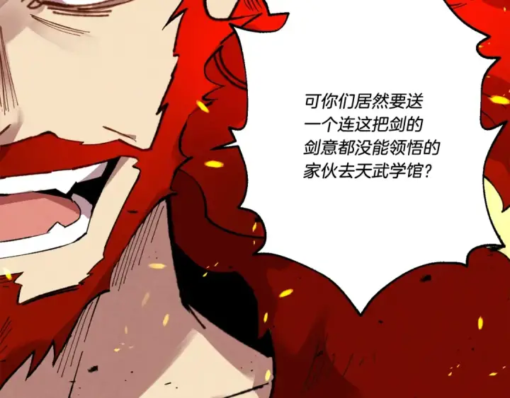 《飞雷刀》第70话 冰剑关则秀图161