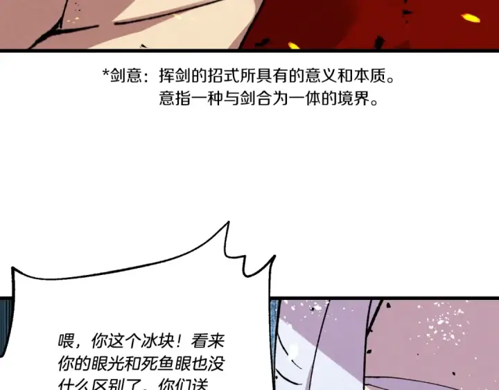 《飞雷刀》第70话 冰剑关则秀图162