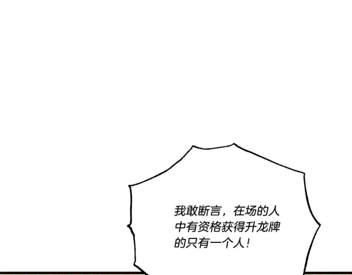 《飞雷刀》第70话 冰剑关则秀图165