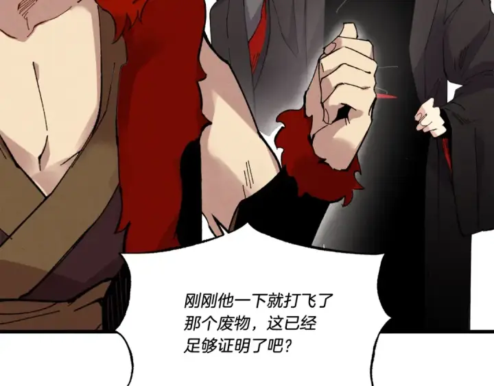 《飞雷刀》第70话 冰剑关则秀图167
