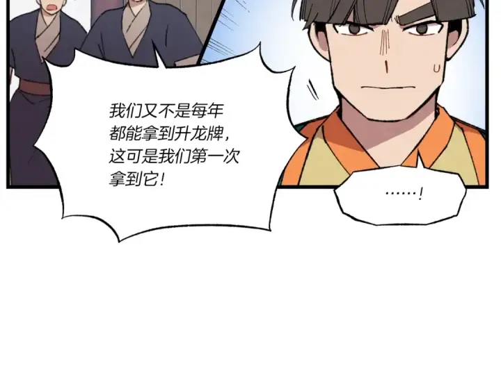 《飞雷刀》第70话 冰剑关则秀图170