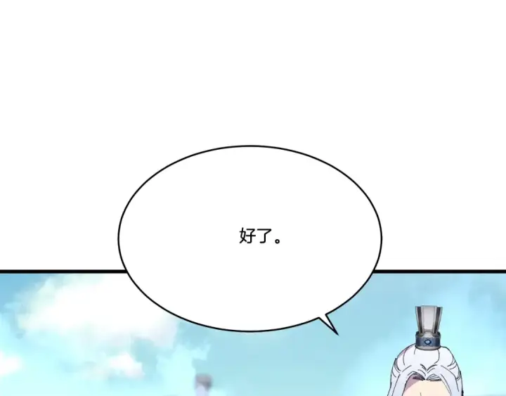 《飞雷刀》第70话 冰剑关则秀图172