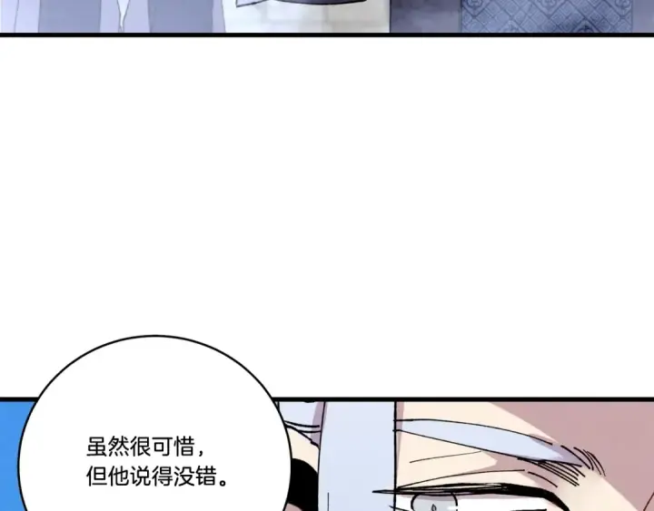 《飞雷刀》第70话 冰剑关则秀图174
