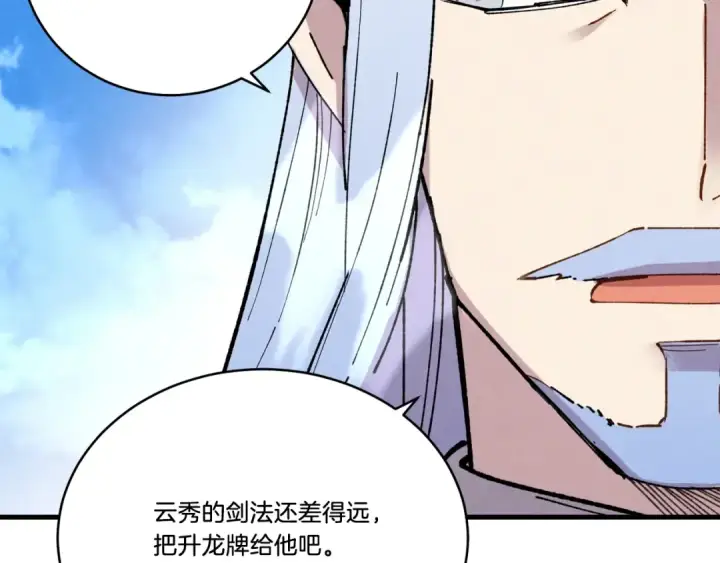《飞雷刀》第70话 冰剑关则秀图175