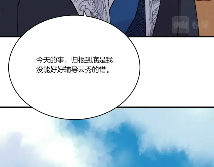 《飞雷刀》第70话 冰剑关则秀图179