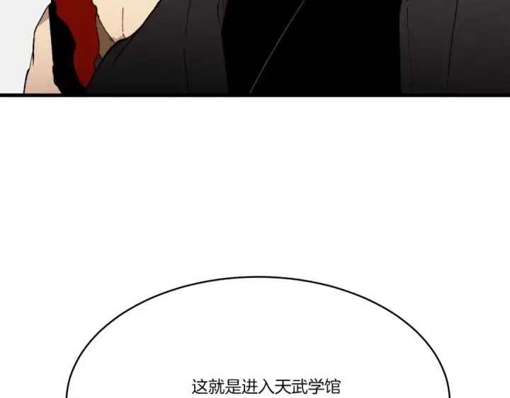 《飞雷刀》第70话 冰剑关则秀图185