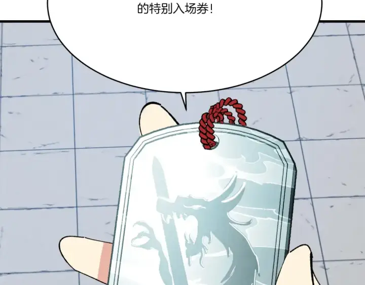 《飞雷刀》第70话 冰剑关则秀图186
