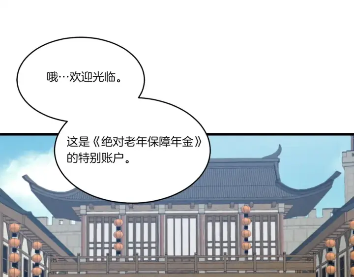《飞雷刀》第70话 冰剑关则秀图190