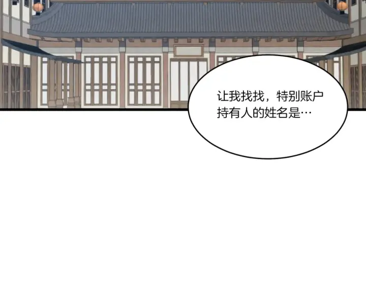 《飞雷刀》第70话 冰剑关则秀图191