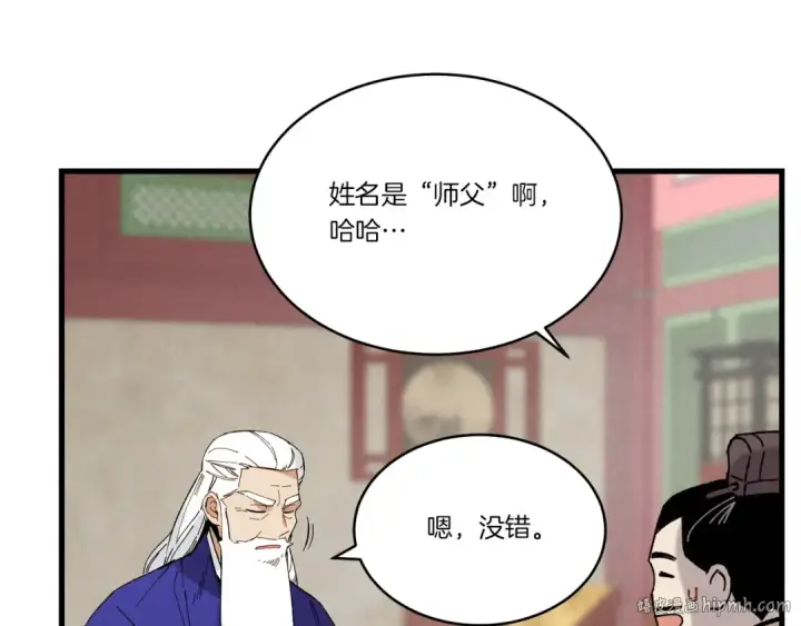《飞雷刀》第70话 冰剑关则秀图192