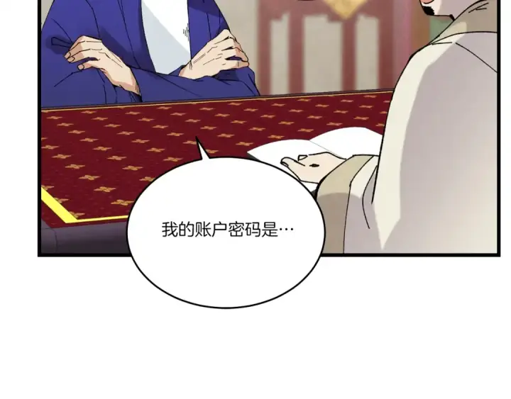《飞雷刀》第70话 冰剑关则秀图193