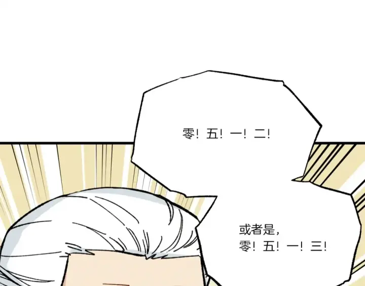 《飞雷刀》第70话 冰剑关则秀图195