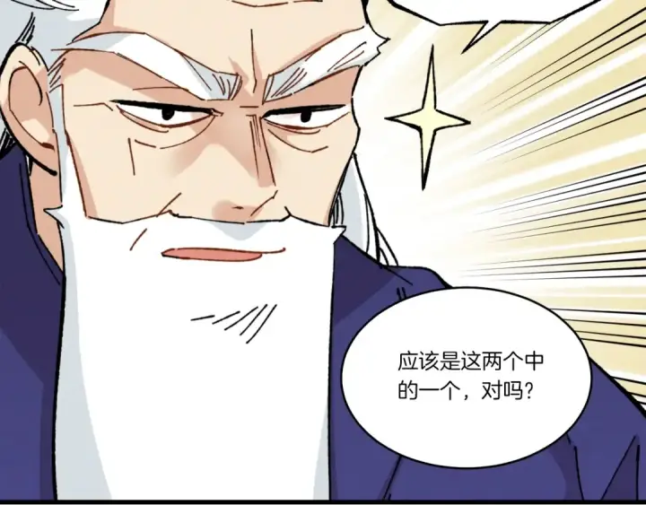 《飞雷刀》第70话 冰剑关则秀图196