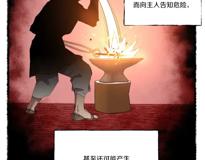 《飞雷刀》第70话 冰剑关则秀图2