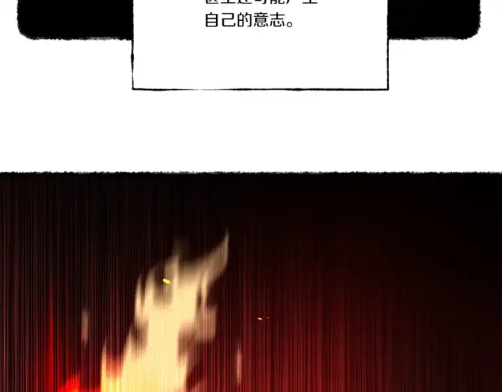 《飞雷刀》第70话 冰剑关则秀图3