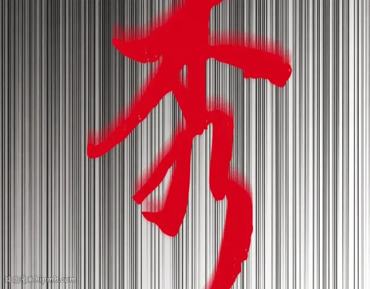 《飞雷刀》第70话 冰剑关则秀图32