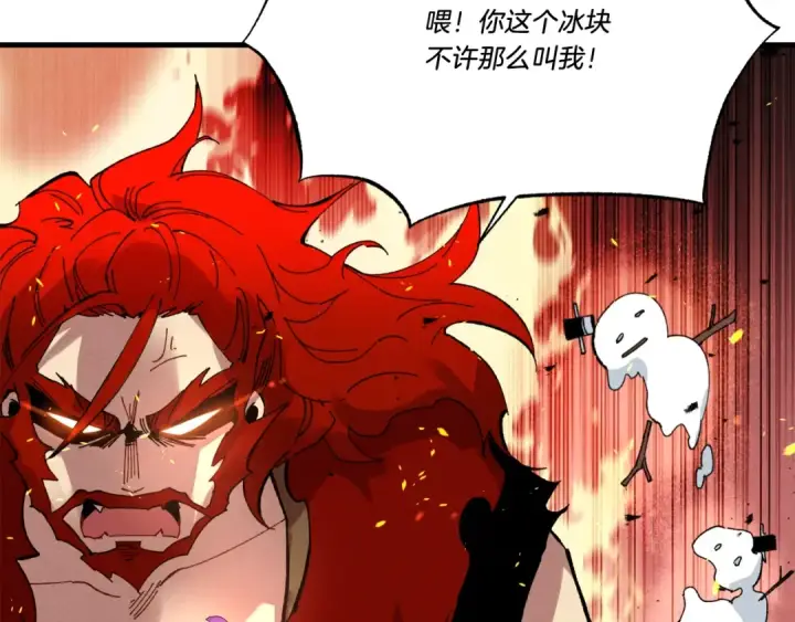 《飞雷刀》第70话 冰剑关则秀图44