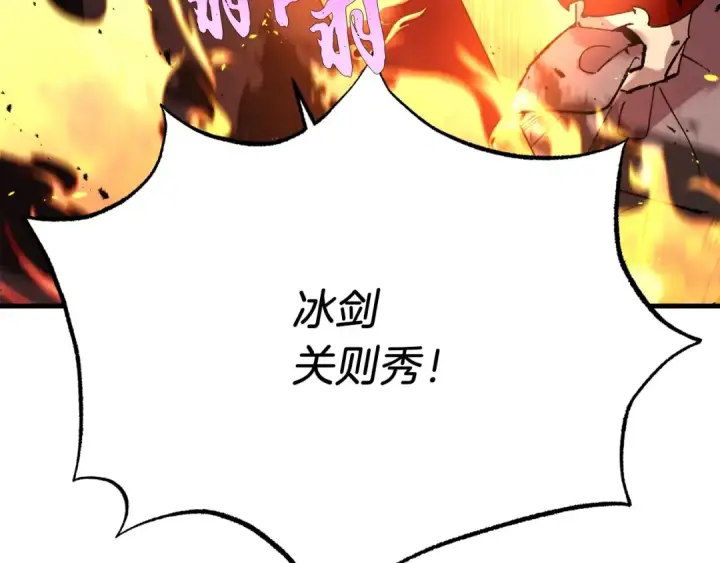 《飞雷刀》第70话 冰剑关则秀图46