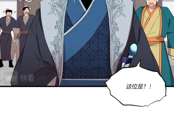 《飞雷刀》第70话 冰剑关则秀图50