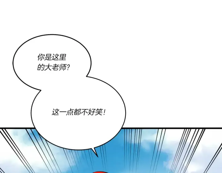 《飞雷刀》第70话 冰剑关则秀图53