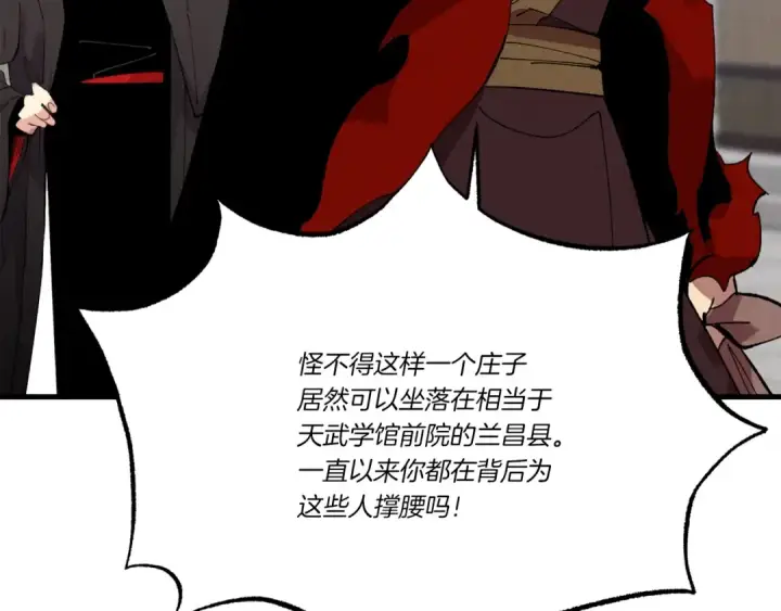 《飞雷刀》第70话 冰剑关则秀图55