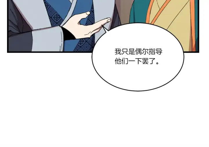 《飞雷刀》第70话 冰剑关则秀图58