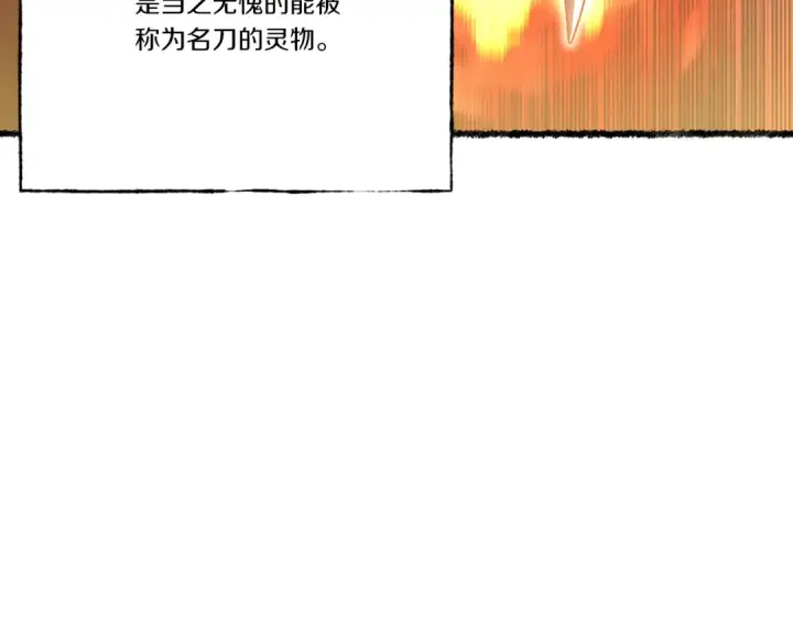 《飞雷刀》第70话 冰剑关则秀图6