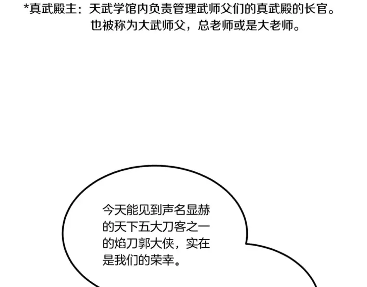 《飞雷刀》第70话 冰剑关则秀图61