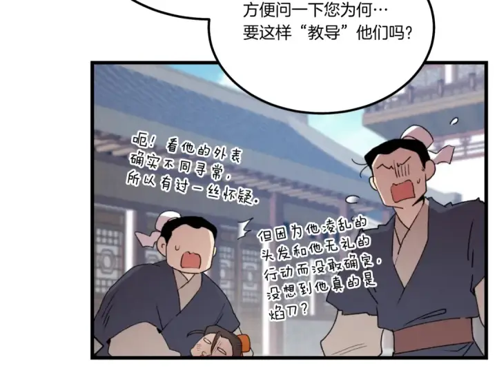 《飞雷刀》第70话 冰剑关则秀图62